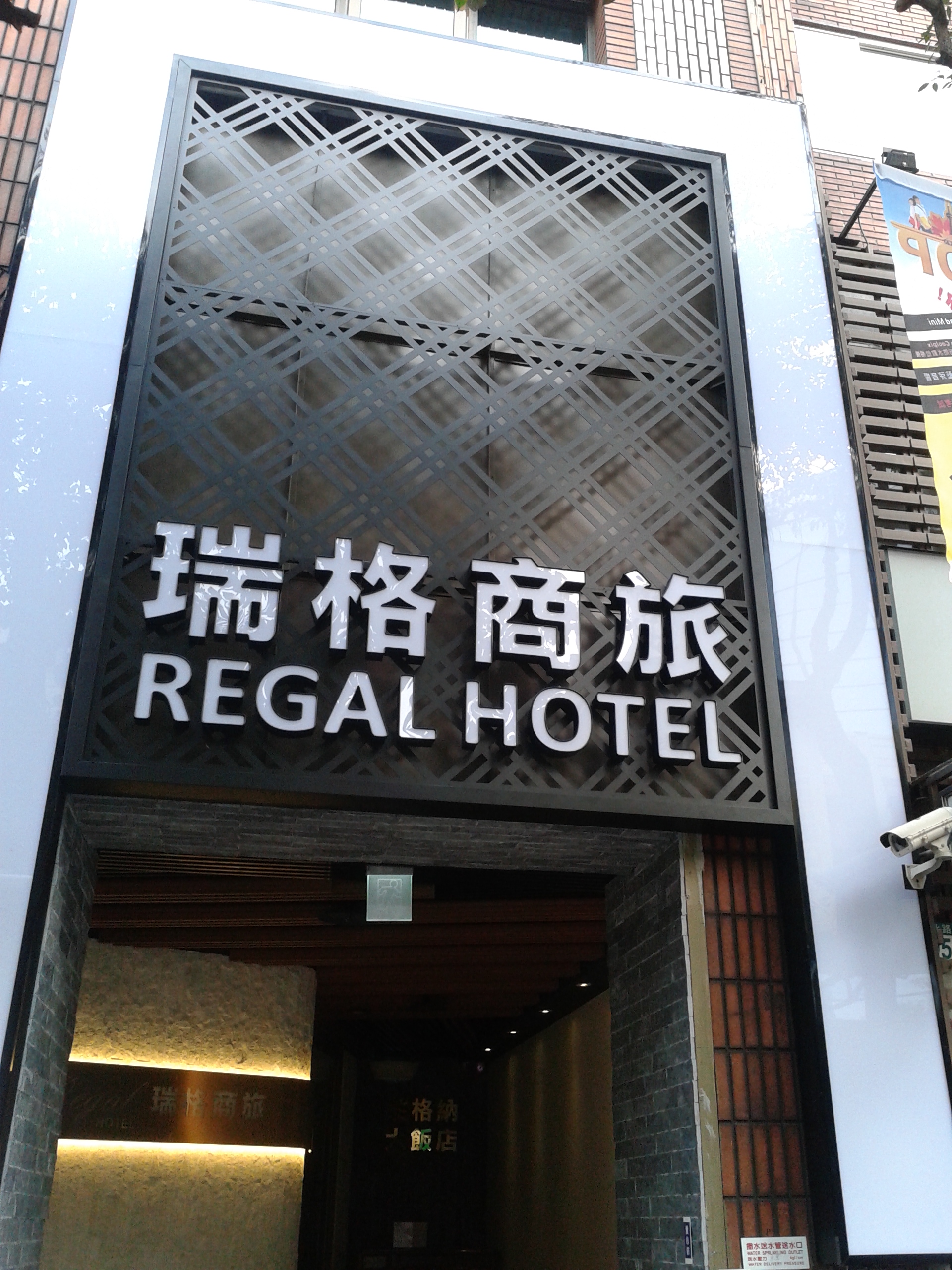 承攜行旅台北復北館-1
