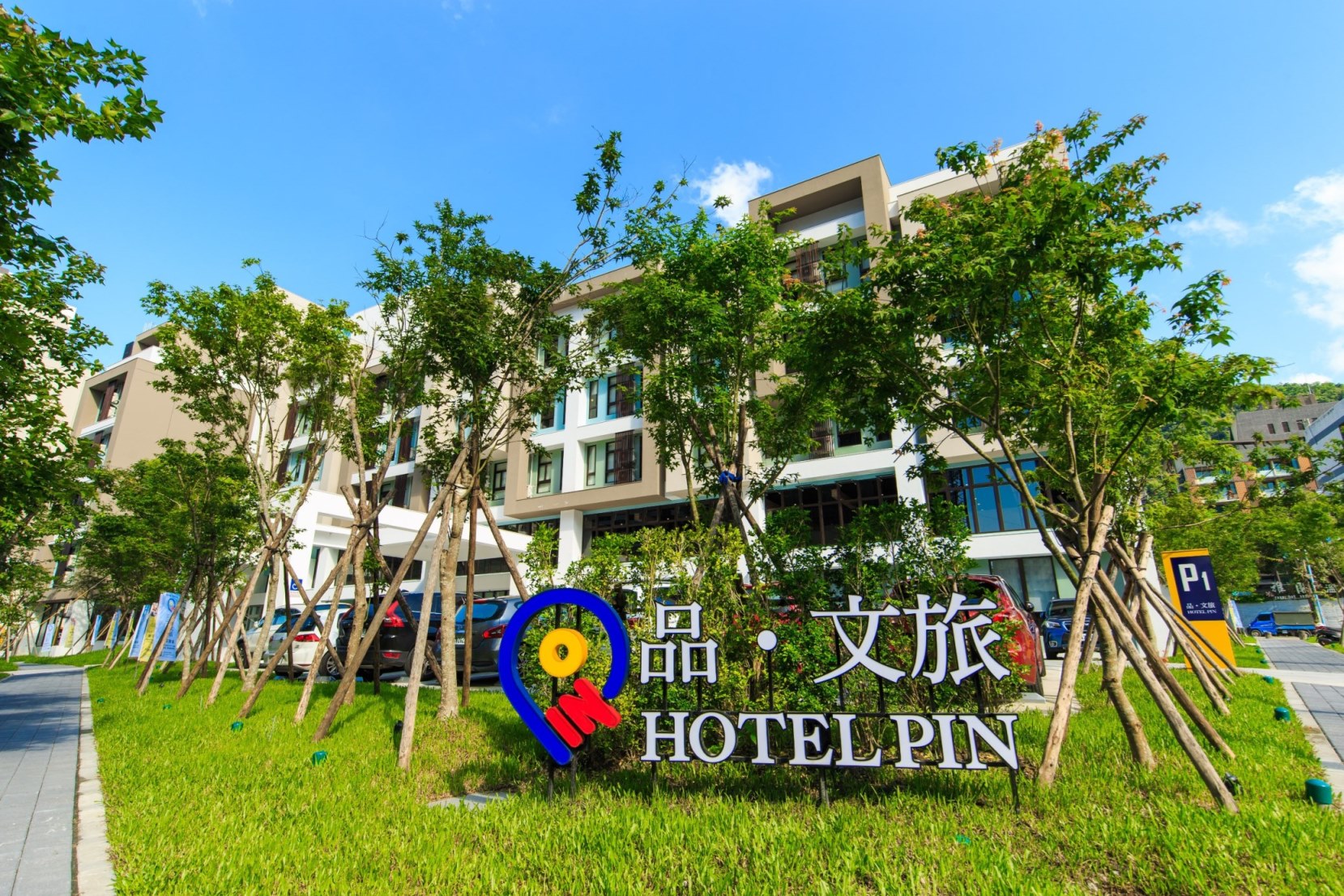 品文旅一館-1