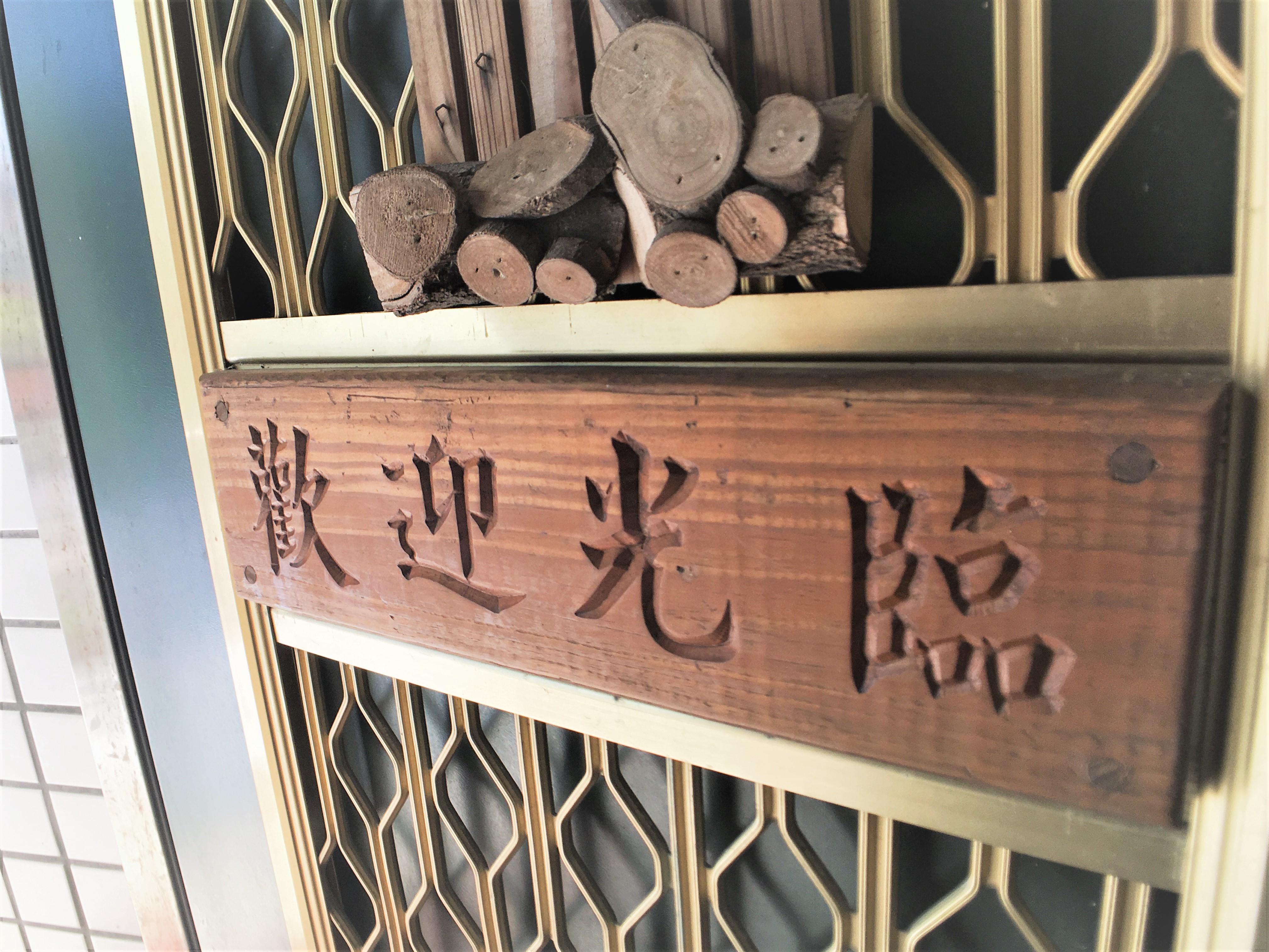 哦耶民宿4
