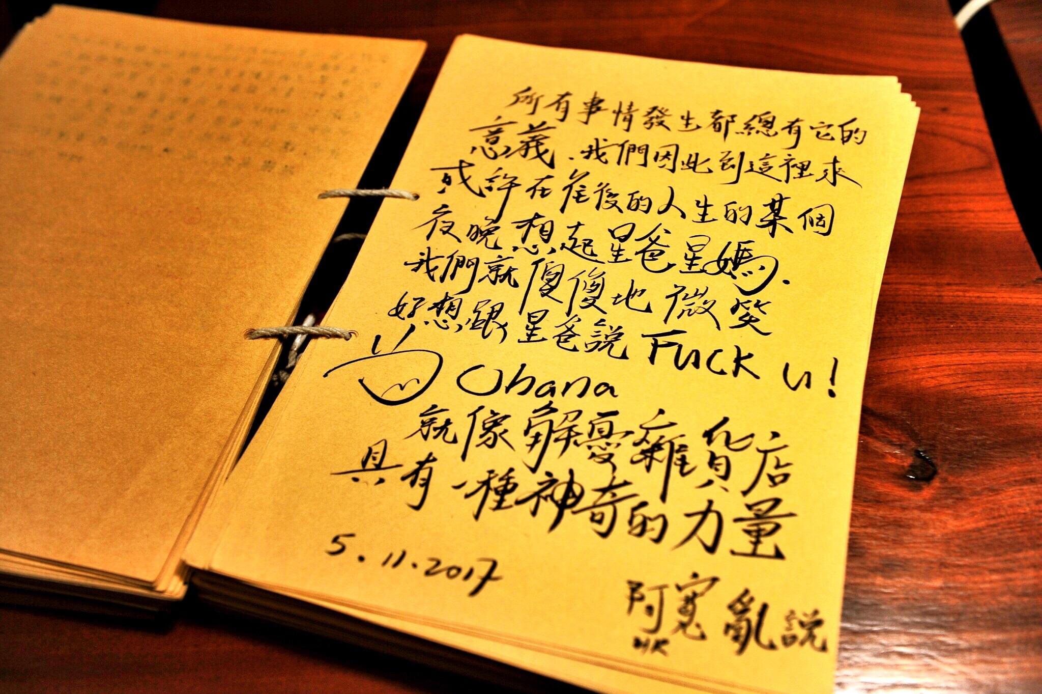 ohana的天空民宿11