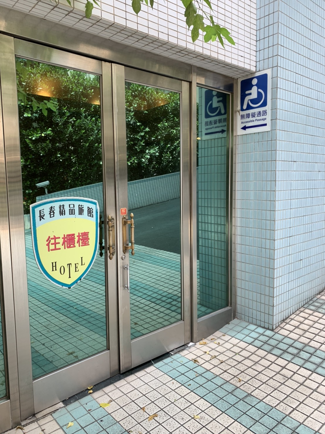 無障礙設施及友善環境-7