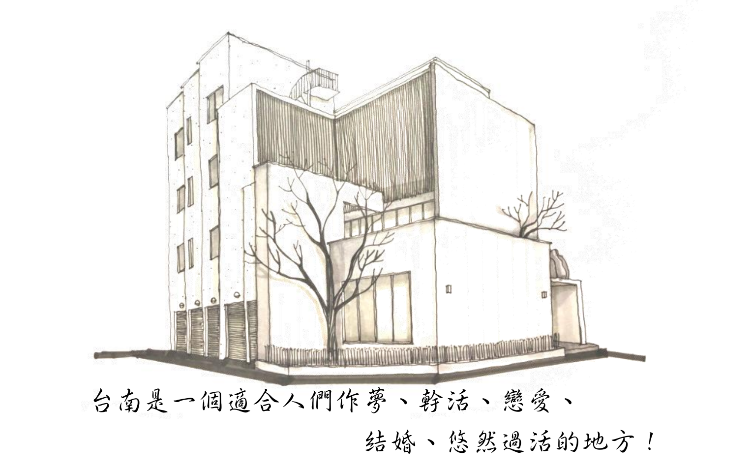 樹說-1