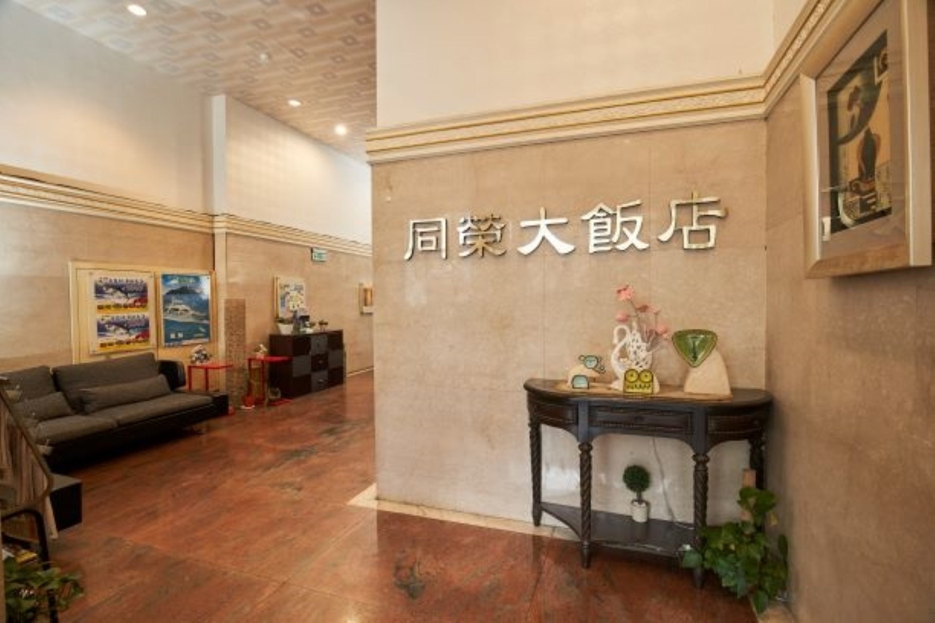同榮大旅社-8