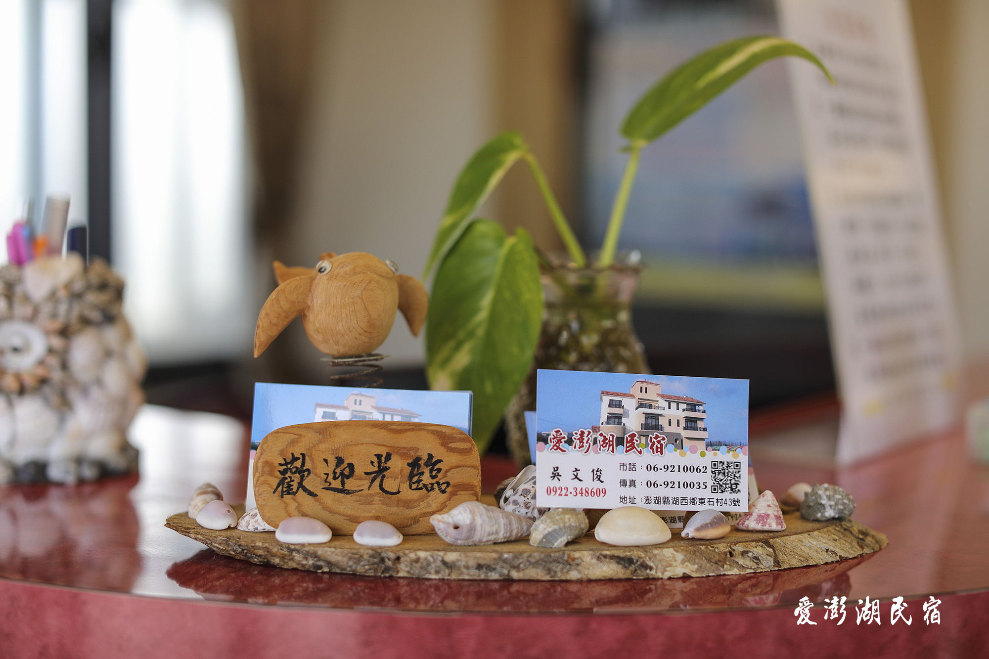 愛澎湖民宿-8
